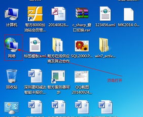 智方進銷存軟件數(shù)據(jù)庫共享與客戶端同步配置指南